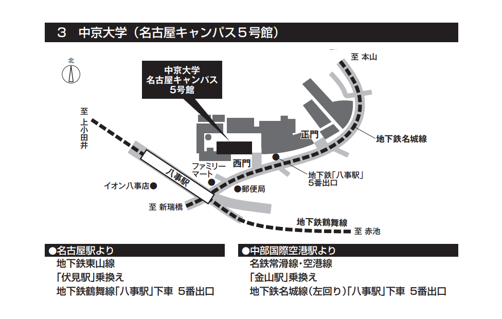 はり師きゅう師国家試験の会場（試験会場）・中京大学（名古屋キャンパス5号館）・愛知県